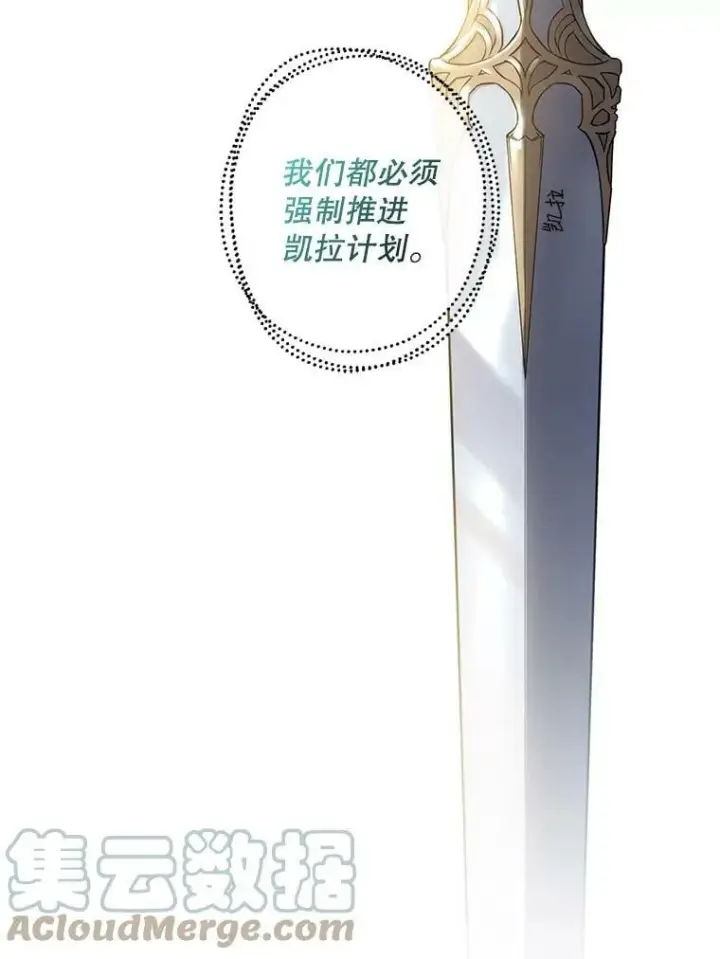 漫画《驯服暴君后逃跑了》60.恋人关系第40张图