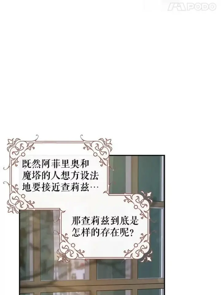 漫画《驯服暴君后逃跑了》60.恋人关系第41张图