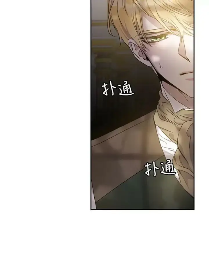 漫画《驯服暴君后逃跑了》60.恋人关系第45张图