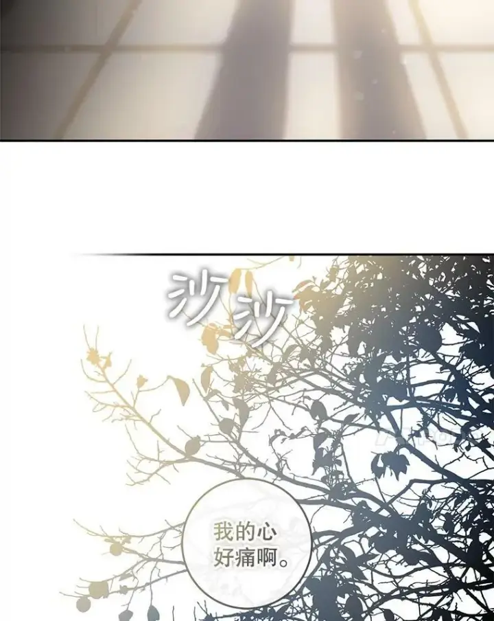 漫画《驯服暴君后逃跑了》60.恋人关系第47张图