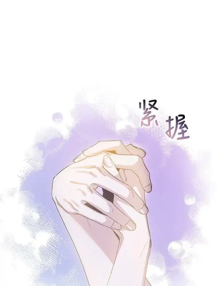 漫画《驯服暴君后逃跑了》60.恋人关系第5张图