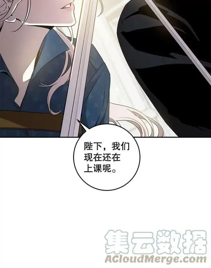 漫画《驯服暴君后逃跑了》60.恋人关系第55张图
