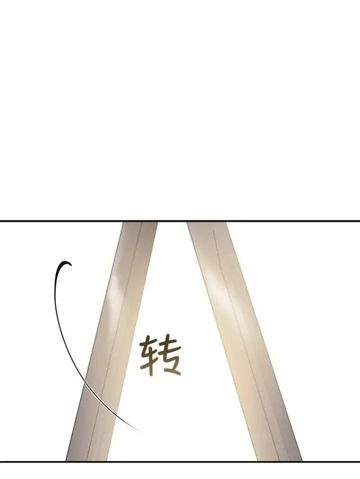 漫画《驯服暴君后逃跑了》60.恋人关系第56张图