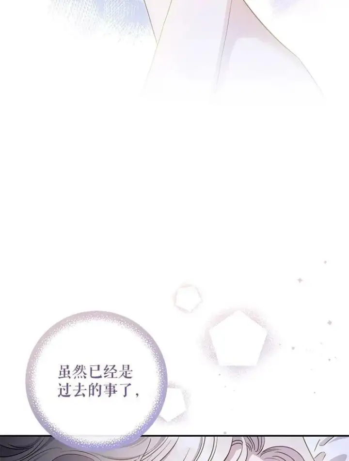 漫画《驯服暴君后逃跑了》60.恋人关系第6张图