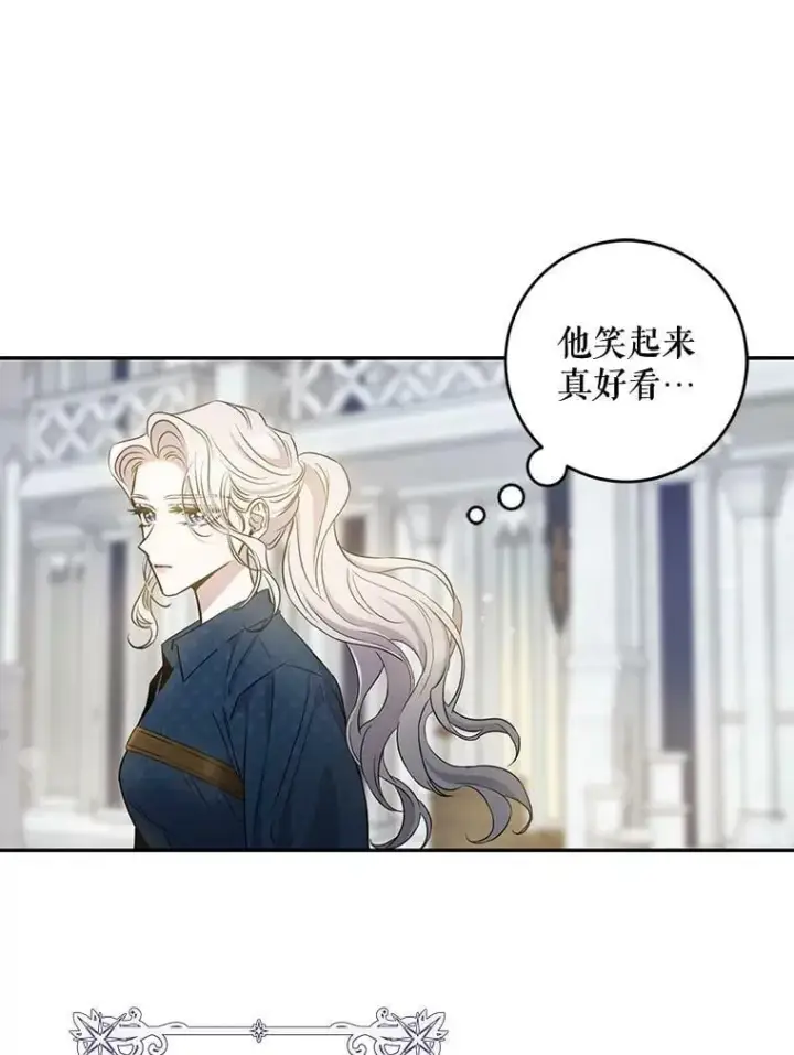 漫画《驯服暴君后逃跑了》60.恋人关系第60张图