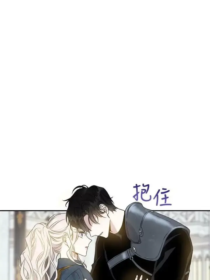 漫画《驯服暴君后逃跑了》60.恋人关系第66张图