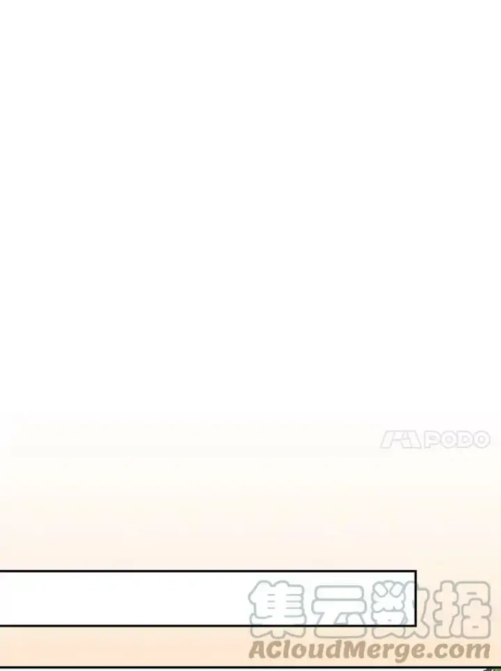 漫画《驯服暴君后逃跑了》60.恋人关系第70张图