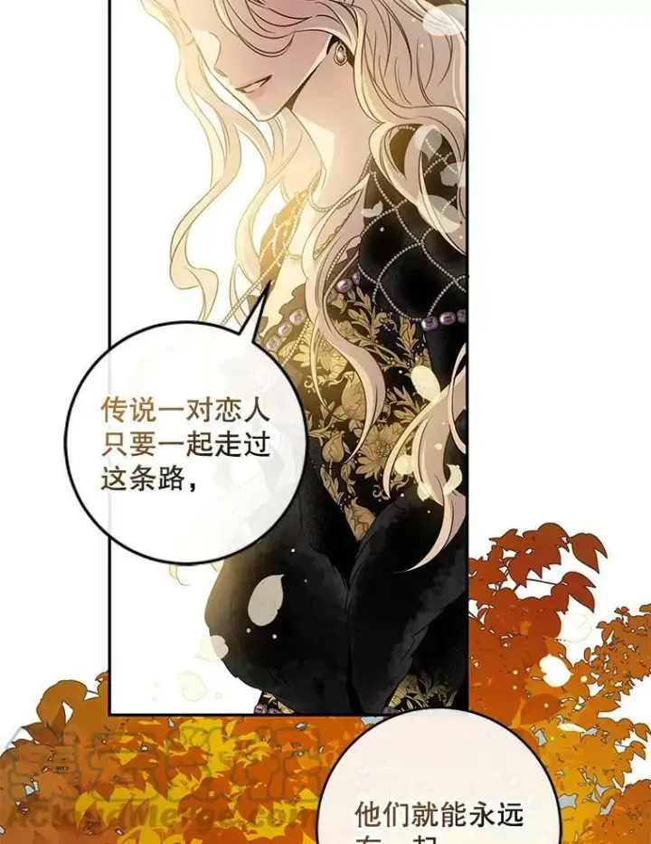 漫画《驯服暴君后逃跑了》60.恋人关系第88张图