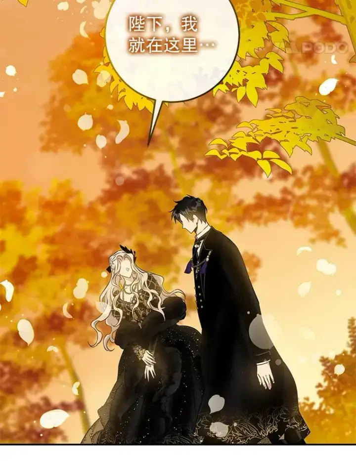 漫画《驯服暴君后逃跑了》60.恋人关系第90张图