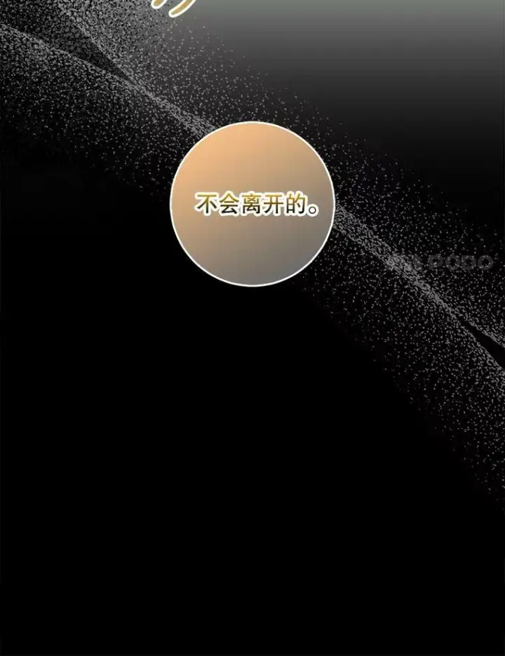 漫画《驯服暴君后逃跑了》60.恋人关系第93张图