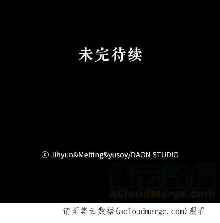 漫画《驯服暴君后逃跑了》60.恋人关系第94张图