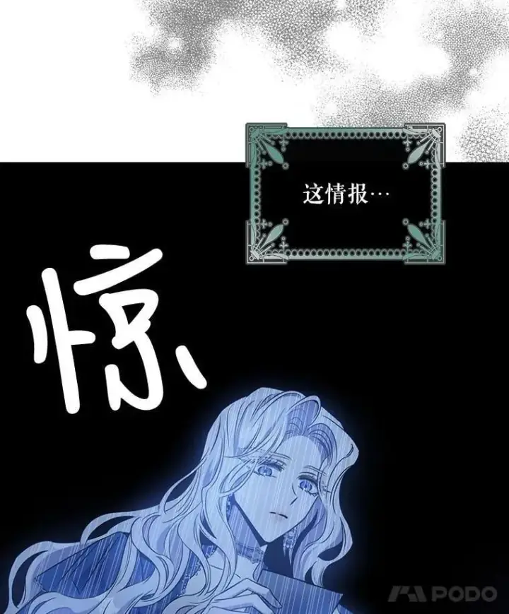 漫画《驯服暴君后逃跑了》62.表露想法第102张图