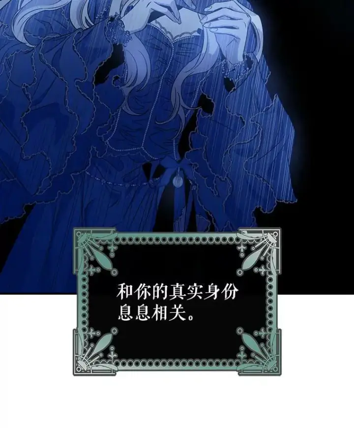 漫画《驯服暴君后逃跑了》62.表露想法第103张图