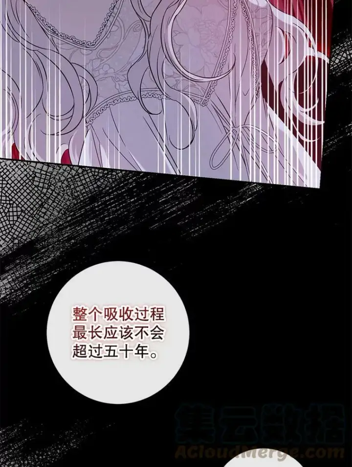 漫画《驯服暴君后逃跑了》62.表露想法第13张图