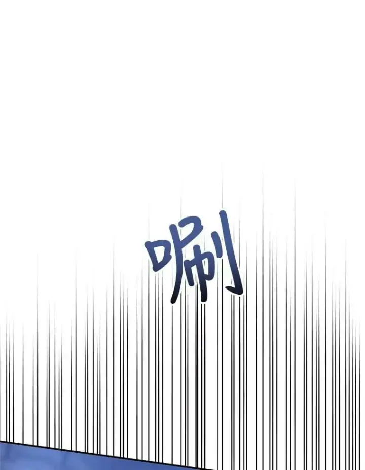 漫画《驯服暴君后逃跑了》62.表露想法第16张图