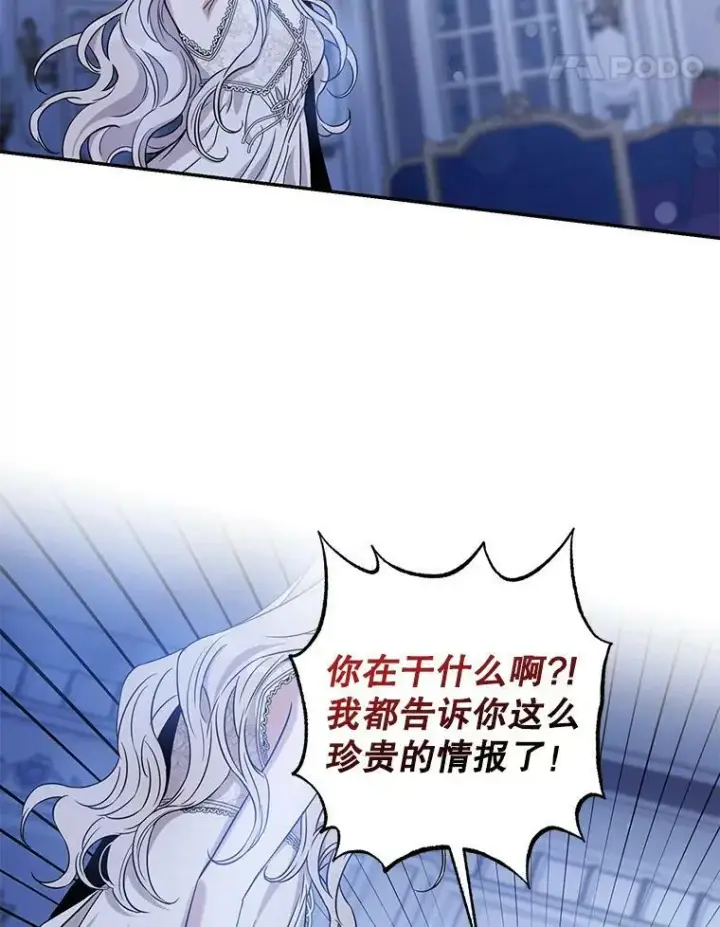 漫画《驯服暴君后逃跑了》62.表露想法第18张图