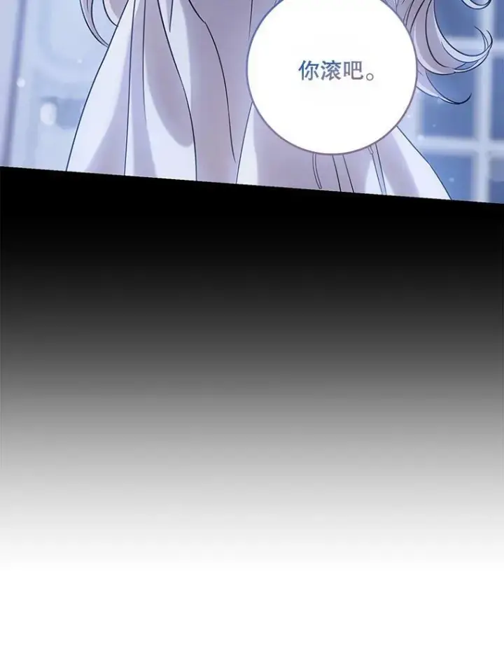 漫画《驯服暴君后逃跑了》62.表露想法第22张图
