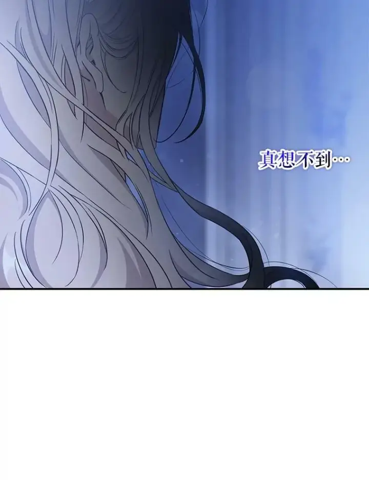 漫画《驯服暴君后逃跑了》62.表露想法第26张图