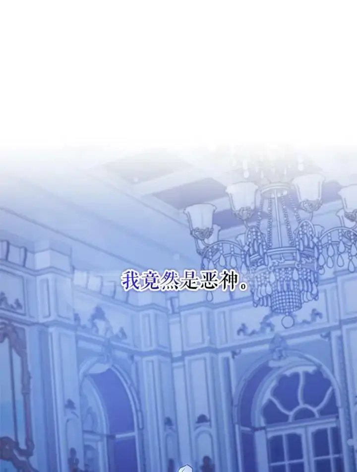 漫画《驯服暴君后逃跑了》62.表露想法第27张图