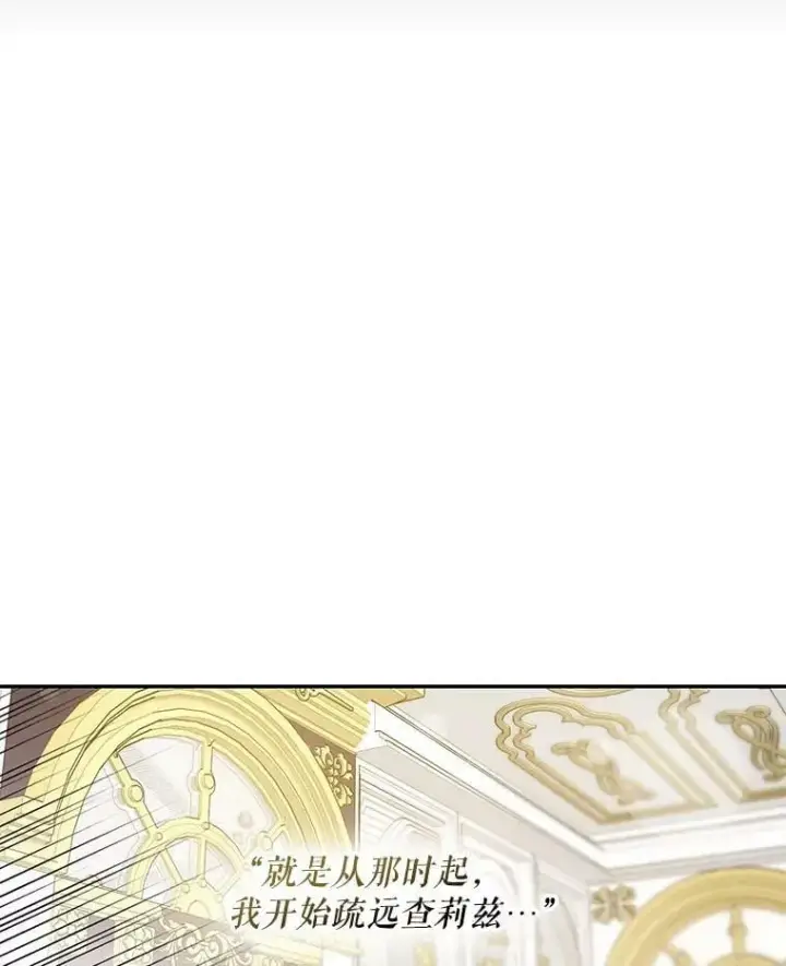 漫画《驯服暴君后逃跑了》62.表露想法第42张图