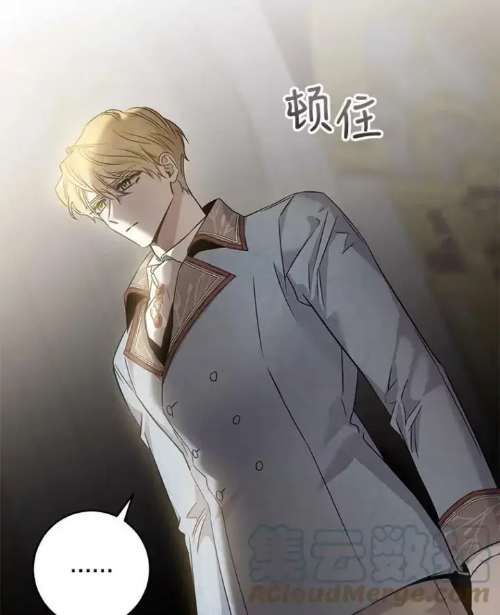 漫画《驯服暴君后逃跑了》62.表露想法第45张图