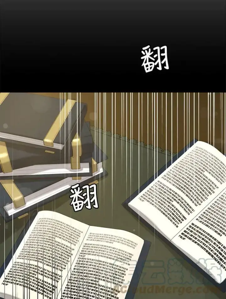 漫画《驯服暴君后逃跑了》62.表露想法第49张图
