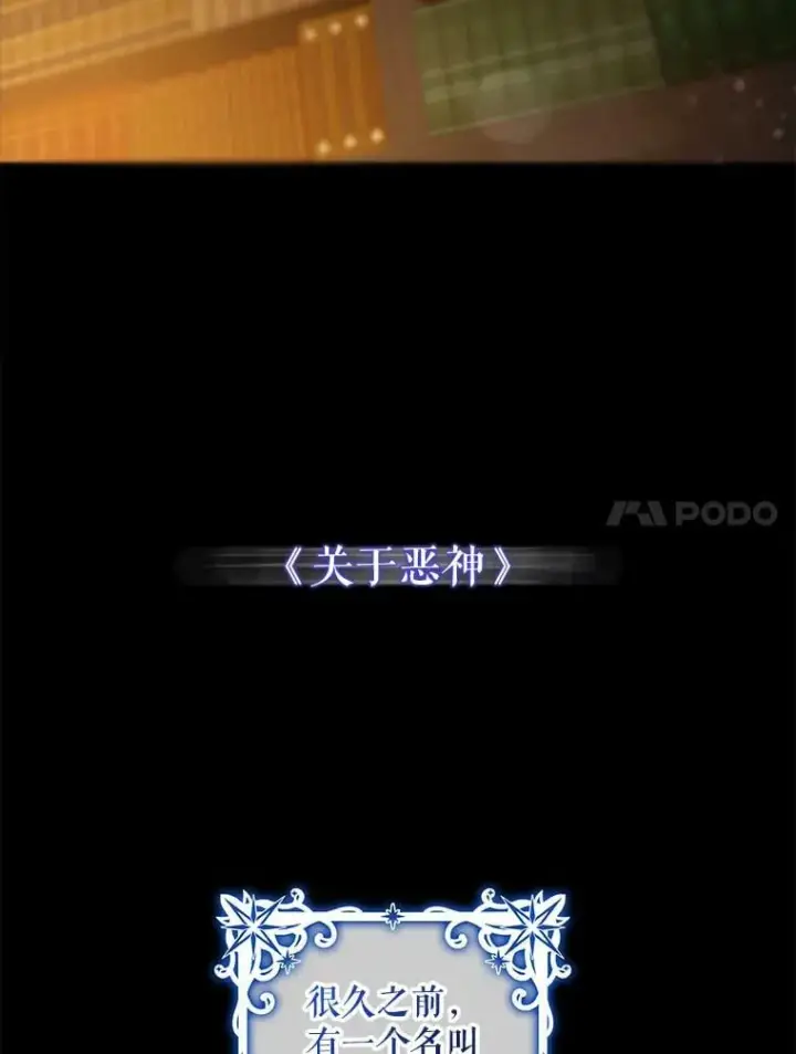 漫画《驯服暴君后逃跑了》62.表露想法第54张图