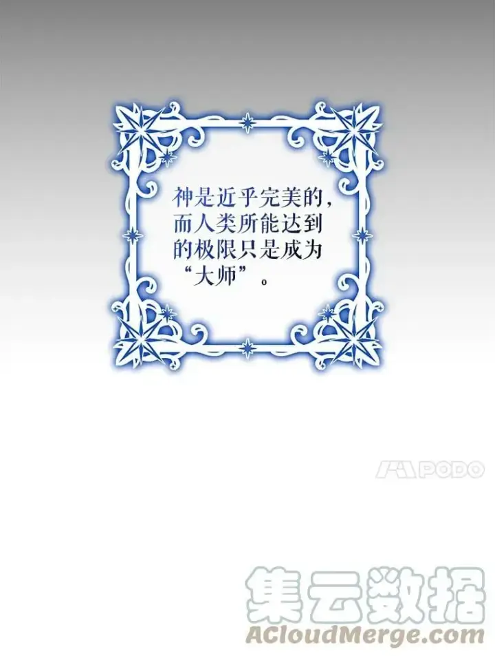漫画《驯服暴君后逃跑了》62.表露想法第57张图