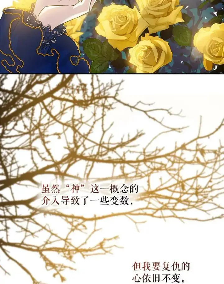漫画《驯服暴君后逃跑了》62.表露想法第60张图