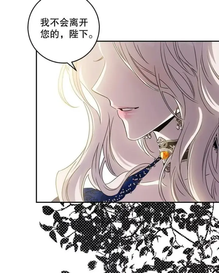 漫画《驯服暴君后逃跑了》62.表露想法第75张图
