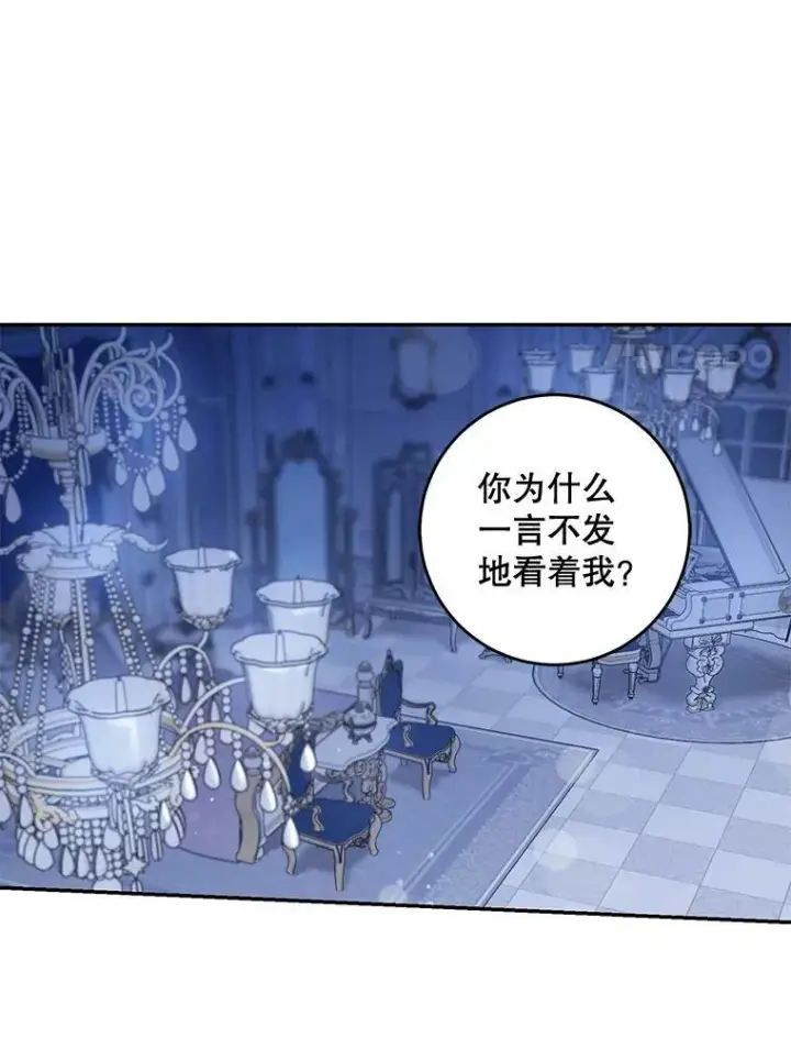 漫画《驯服暴君后逃跑了》62.表露想法第8张图
