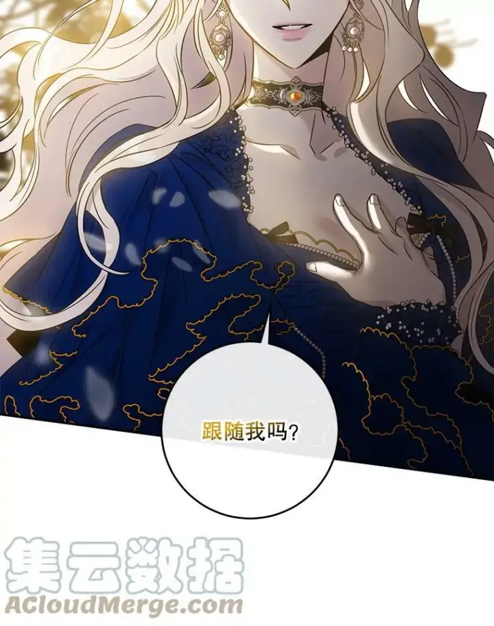 漫画《驯服暴君后逃跑了》62.表露想法第89张图