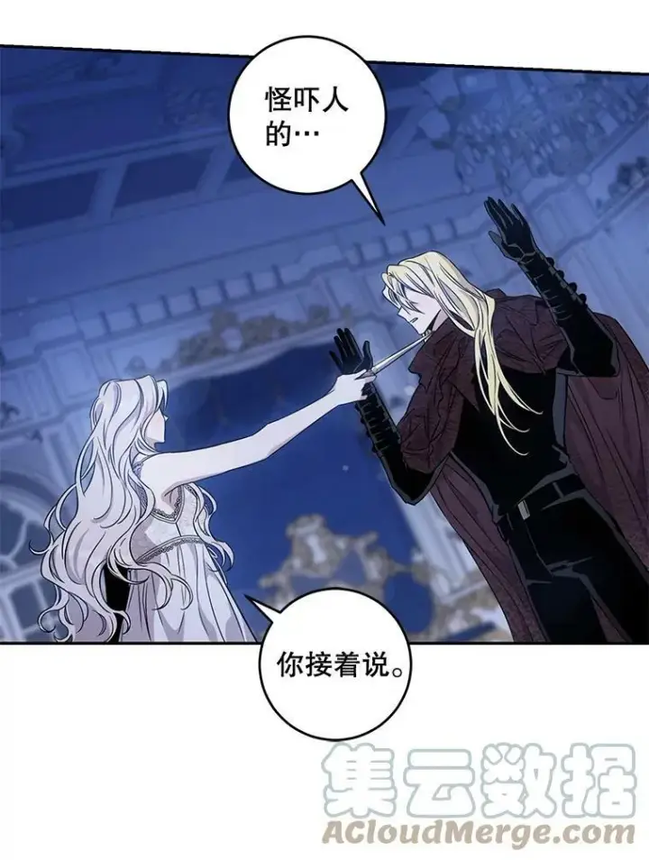 漫画《驯服暴君后逃跑了》62.表露想法第9张图