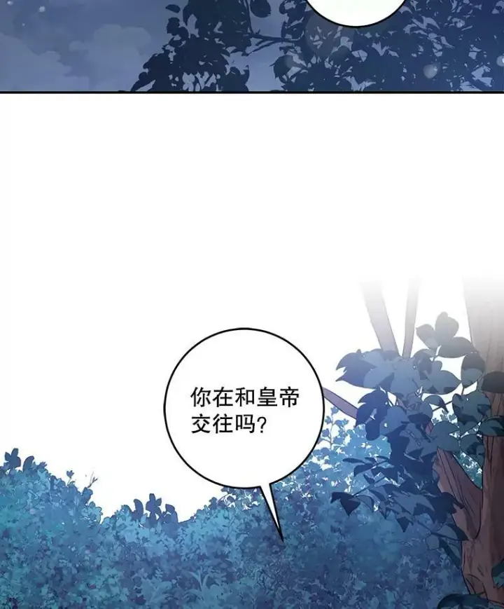 漫画《驯服暴君后逃跑了》62.表露想法第96张图