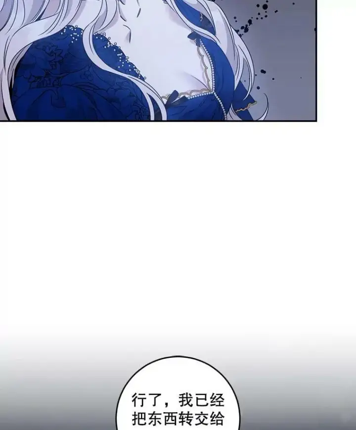 漫画《驯服暴君后逃跑了》62.表露想法第99张图