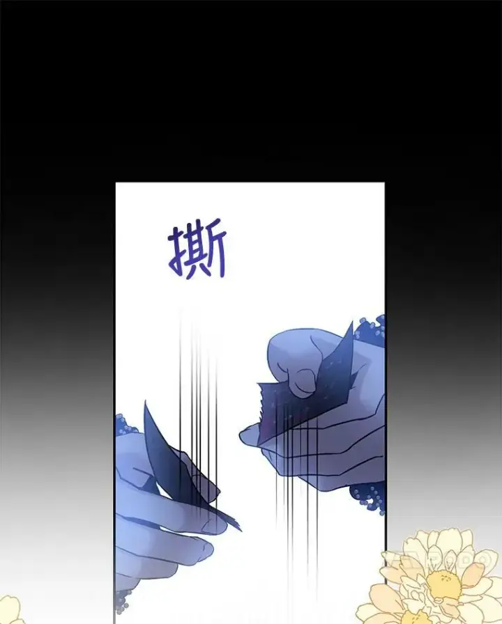 漫画《驯服暴君后逃跑了》63.艾西利特碎片第17张图
