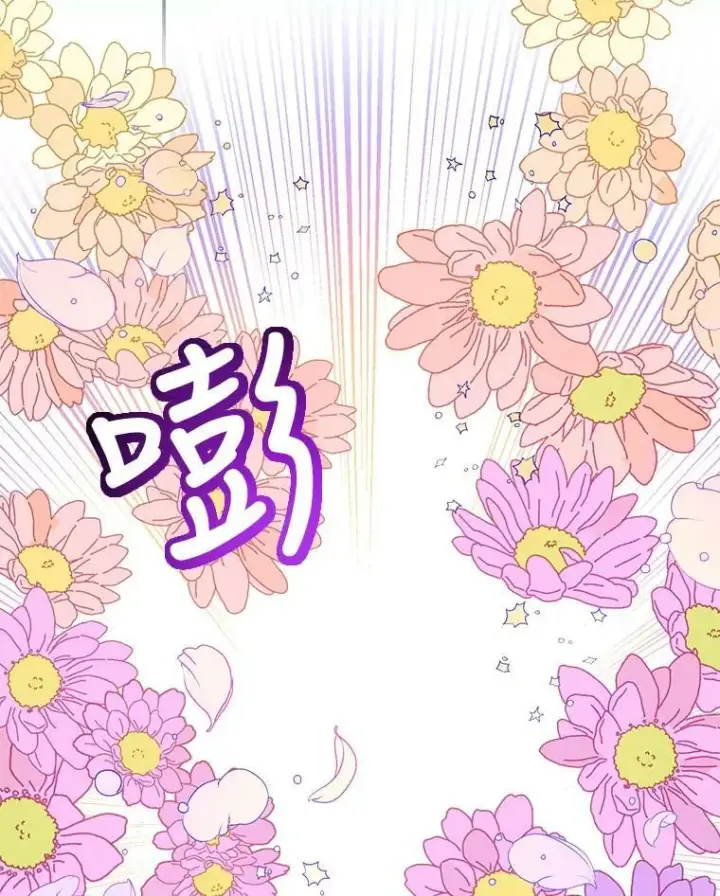 漫画《驯服暴君后逃跑了》63.艾西利特碎片第18张图