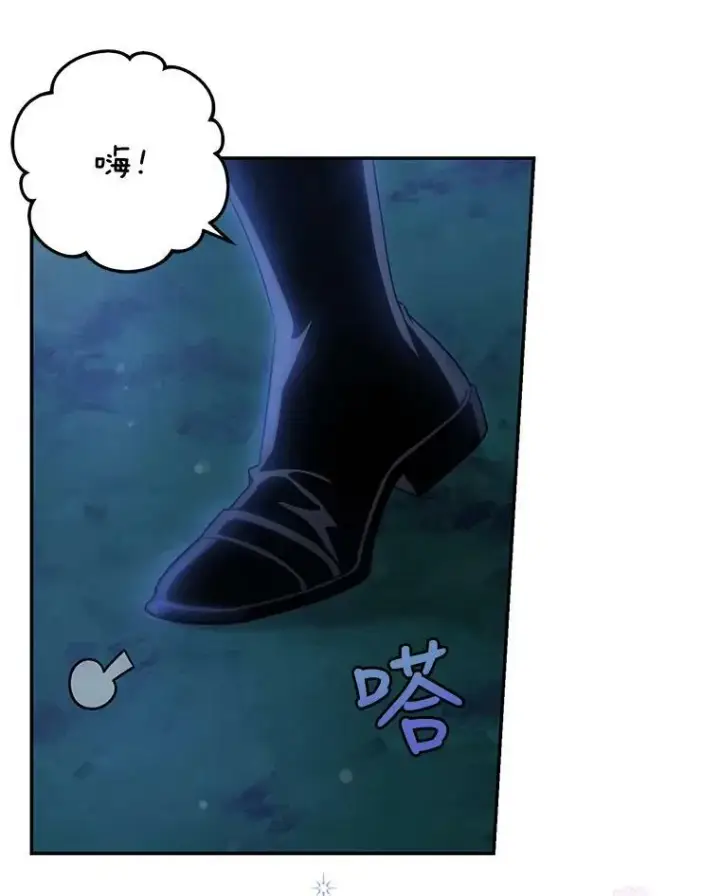 漫画《驯服暴君后逃跑了》63.艾西利特碎片第20张图