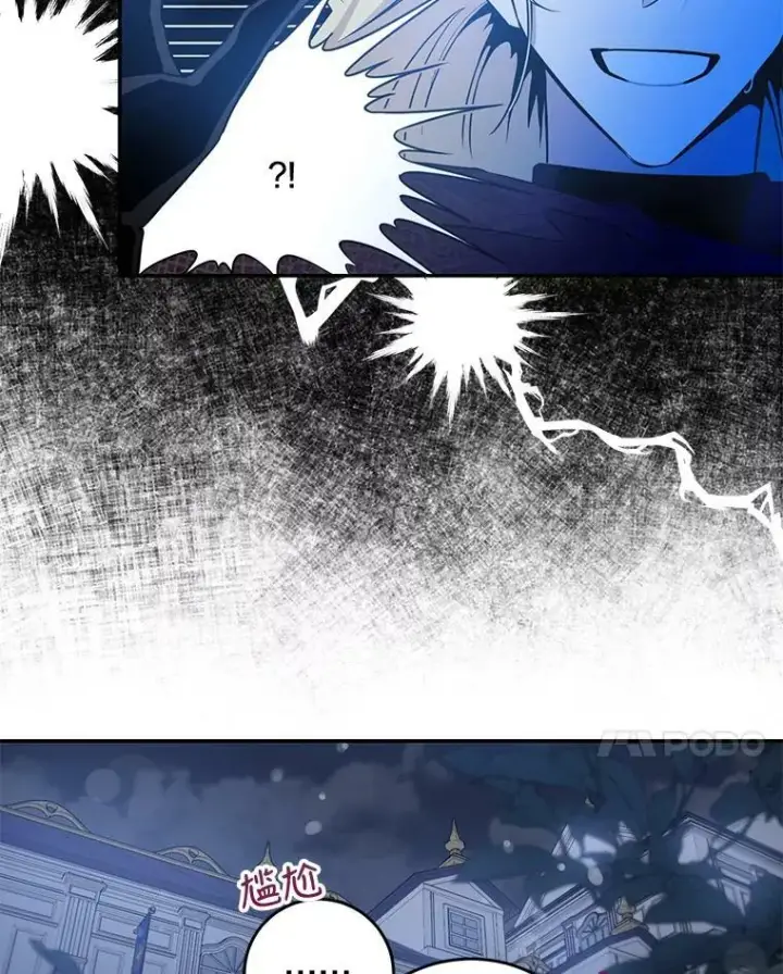 漫画《驯服暴君后逃跑了》63.艾西利特碎片第24张图