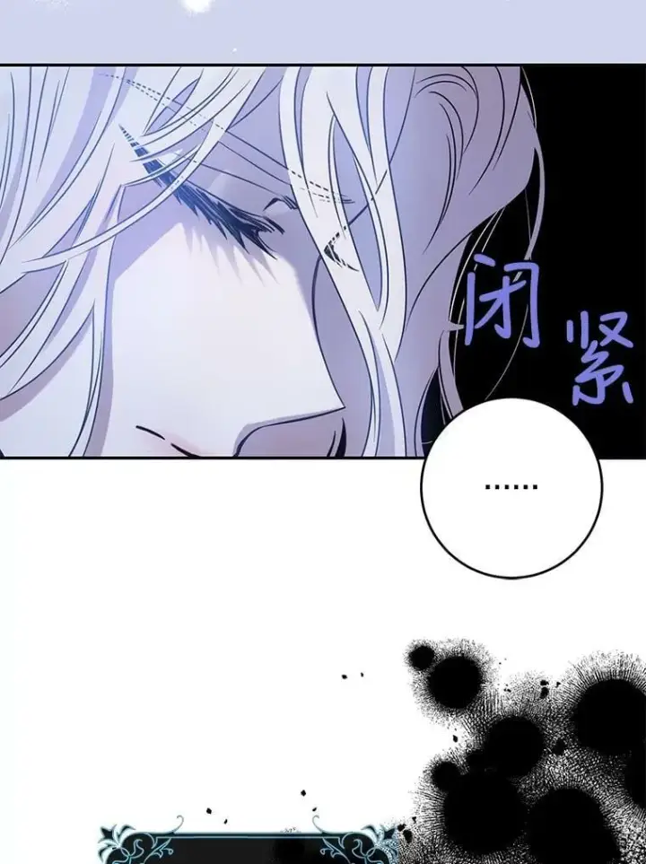 漫画《驯服暴君后逃跑了》63.艾西利特碎片第3张图