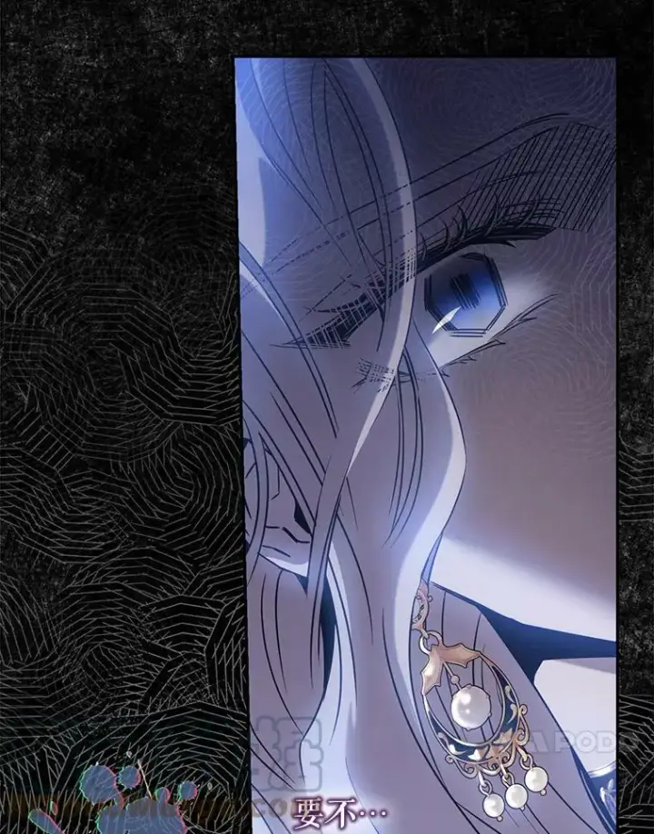 漫画《驯服暴君后逃跑了》63.艾西利特碎片第34张图