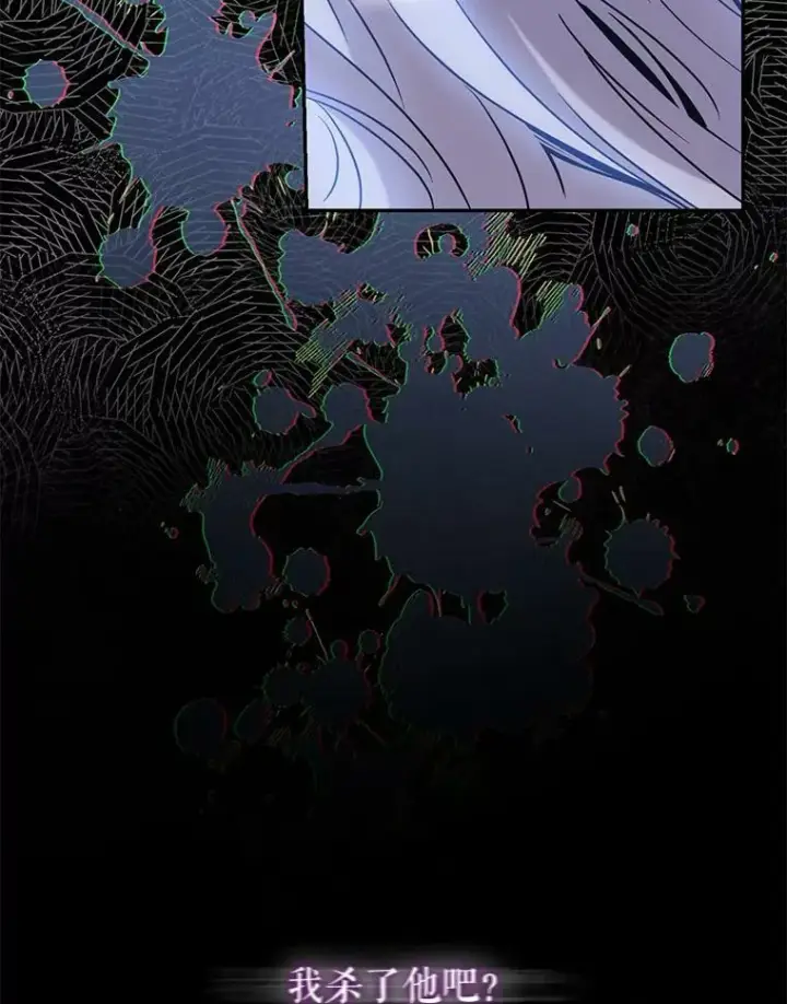 漫画《驯服暴君后逃跑了》63.艾西利特碎片第35张图