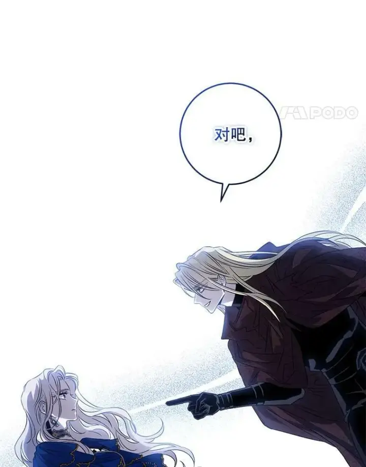 漫画《驯服暴君后逃跑了》63.艾西利特碎片第38张图