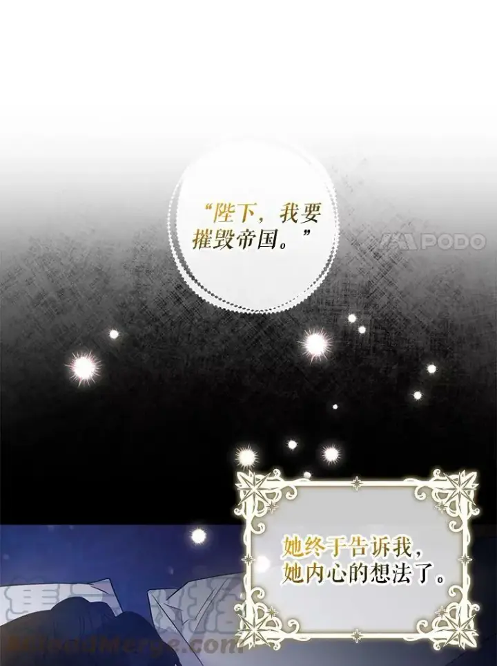 漫画《驯服暴君后逃跑了》63.艾西利特碎片第64张图