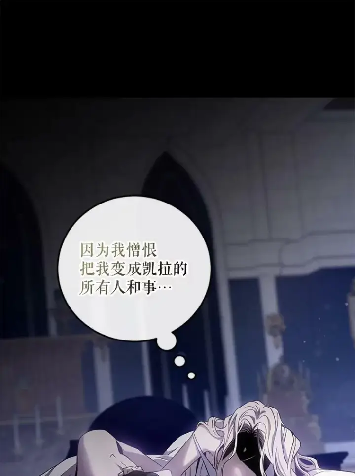 漫画《驯服暴君后逃跑了》63.艾西利特碎片第87张图