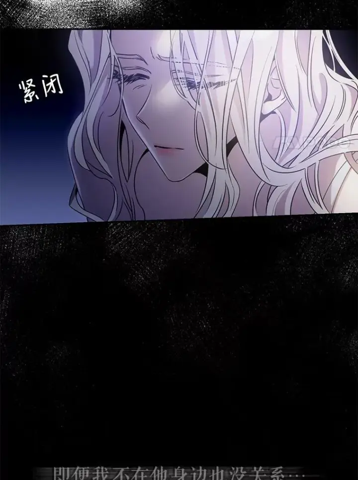 漫画《驯服暴君后逃跑了》63.艾西利特碎片第93张图