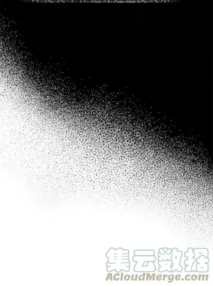 漫画《驯服暴君后逃跑了》63.艾西利特碎片第94张图