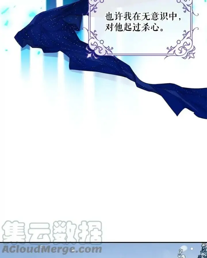 漫画《驯服暴君后逃跑了》64.预谋离开第13张图