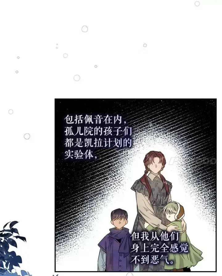 漫画《驯服暴君后逃跑了》64.预谋离开第17张图