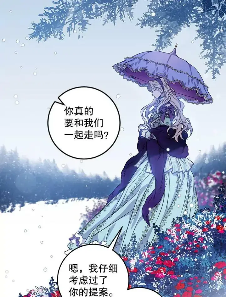 漫画《驯服暴君后逃跑了》64.预谋离开第2张图